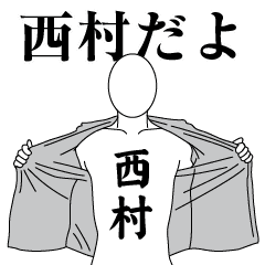 NISHIMURA REVOLUTION 2