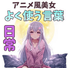 Anime-like beauties daily-word stickers