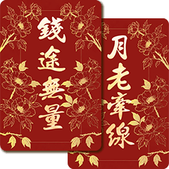 新年超值金牡丹富貴春聯好用吉祥大貼圖