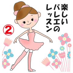 Fun Ballet Lesson-2