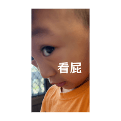 我不知道要取什麼對。