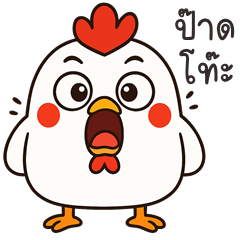 Naughty Chicken (Kum-muang)