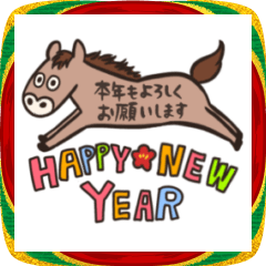 午年スタンプ★年末年始のやり取りに！