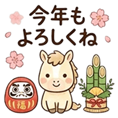 Cute Horse Greetings2026