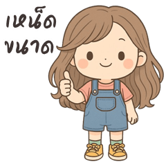 Yodnam cute girl (Kum-muang)