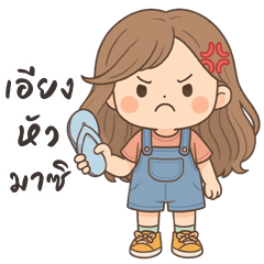 Yodnam cute girl (THAI)