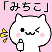 Cat Sticker For MICHIKO