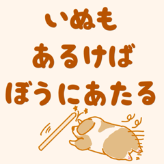 proverb-themed stickers