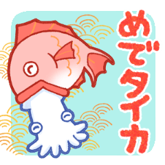 Happy New Year 2026, Squid