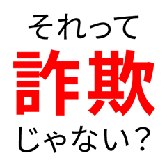 Beware of Scams Sticker