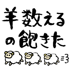 People with insomnia