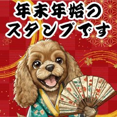 Cute brown Amecoca BIG New Year Holiday