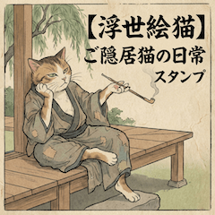Ukiyo-e Cat-Life of a Retired Cat Master
