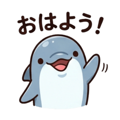 [日常会話]のんびりイルカスタンプ