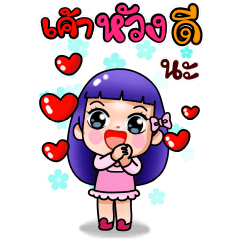 น้องพลอย(บิ๊กสติ๊กเกอร์) สาวน้อย