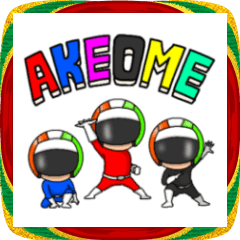 あけおめ戦隊ハイキュージャー