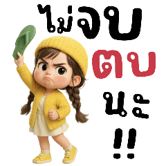 คำพูดน่ารักใช้ได้ทุกวัน1(บิ๊ก)