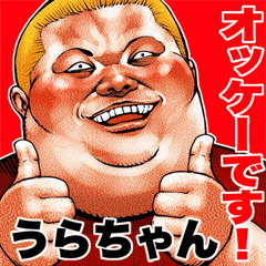 Send to Urachan fat rock Big sticker