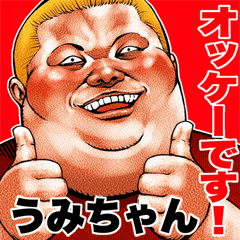 Send to Umichan fat rock Big sticker