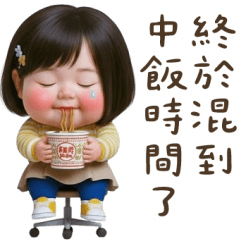 佳佑妹妹：小資心聲