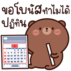 Tomu Bear: I wish...