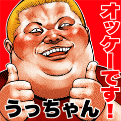 Send to Utchan fat rock Big sticker