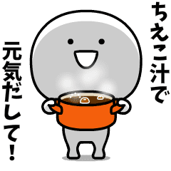 スーパーちえこ(・▽・) 名前スタンプ - LINE スタンプ | LINE STORE