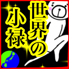 OROKU sticker.