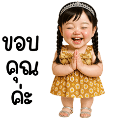 น้องเคธี่น่ารัก