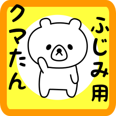 Sweet Bear sticker for fujimi