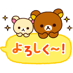 【日文版】Rilakkuma Animated Speech Balloons