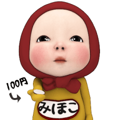 Red Towel#1 [Mihoko] Name Sticker