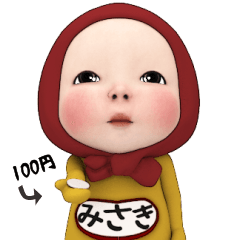 Red Towel#1 [Misaki] Name Sticker