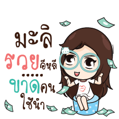 MALI Nadd Jung I am single_E