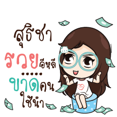 SUTHICHA Nadd Jung I am single_E