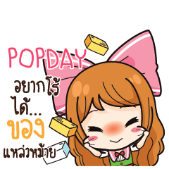 POPDAY Online Seller_S e