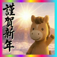 クリスマスとお正月♡年末年始セットうま年