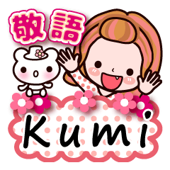 Pretty Kazuko Chan series "Kumi"