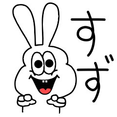 Suzu dedicated sticker