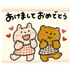 動く♡うさぎとクマ年末年始＋日常（再販）