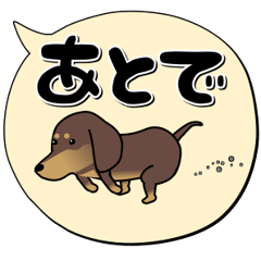 激しく尻尾をふるイヌ【でか文字0】