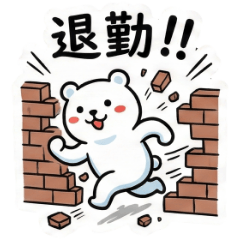 Relaxed Working White Bear for Adults