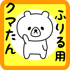 Sweet Bear sticker for furiru