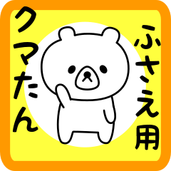 Sweet Bear sticker for fusae