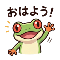 [日常会話]のんびりカエルスタンプ
