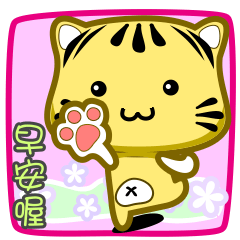 Cute striped cat. CAT171
