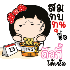 DUKI Aromi a cute Office lady_N