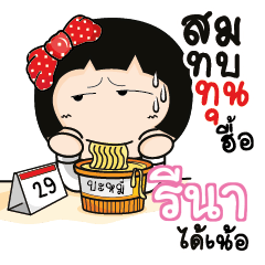 RENA2 Aromi a cute Office lady_N