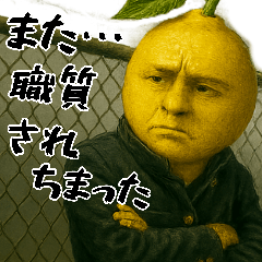 ハグレモン(意外と使えるヤンキー不良返信)