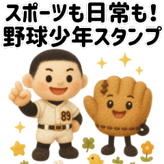 Sports and Daily Life! Baseball Boy